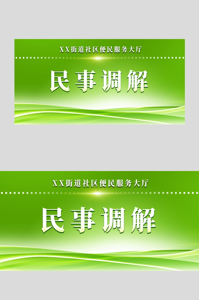 民事调解桌牌嘉宾桌牌台签 (1)