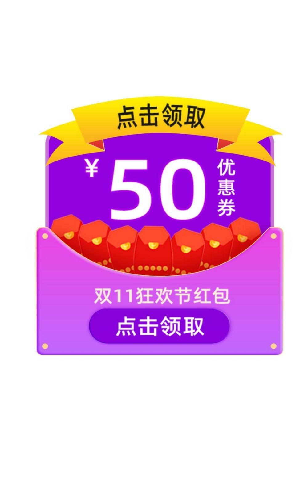 移动端app小程序红包优惠卷双十一预售UI活动弹窗 (44)