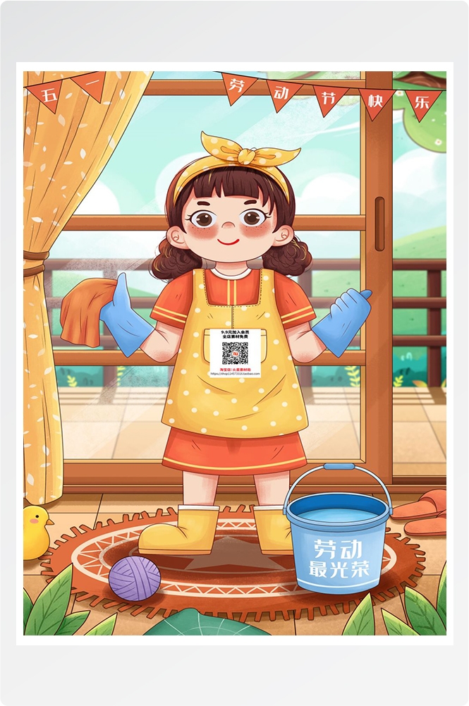 五一51劳动节促销致敬劳动者快乐海报宣传插画 (224)