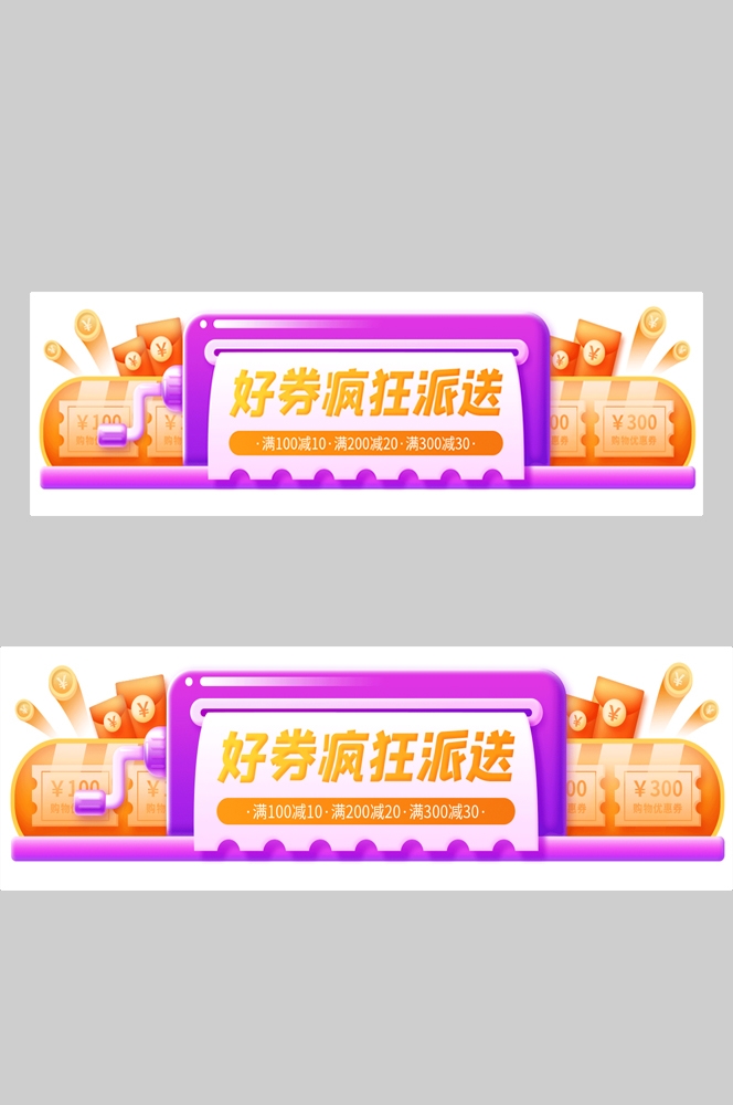 电商胶囊按钮导航栏促销活动折扣标签入口图PSD素材 (105)