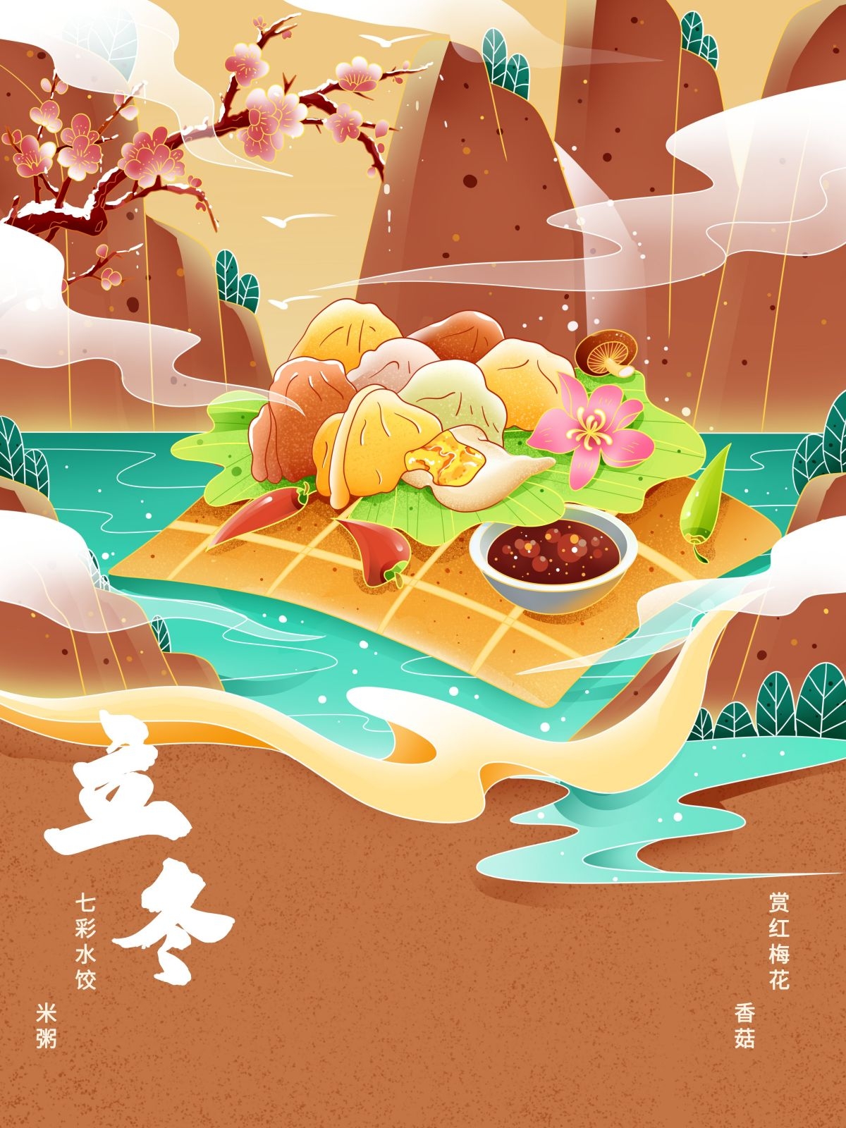 国潮风整套24二十四节气传统节日宣传手绘插画模板 (8)