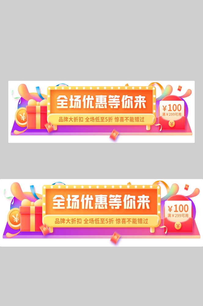 电商胶囊按钮导航栏促销活动折扣标签入口图PSD素材 (82)