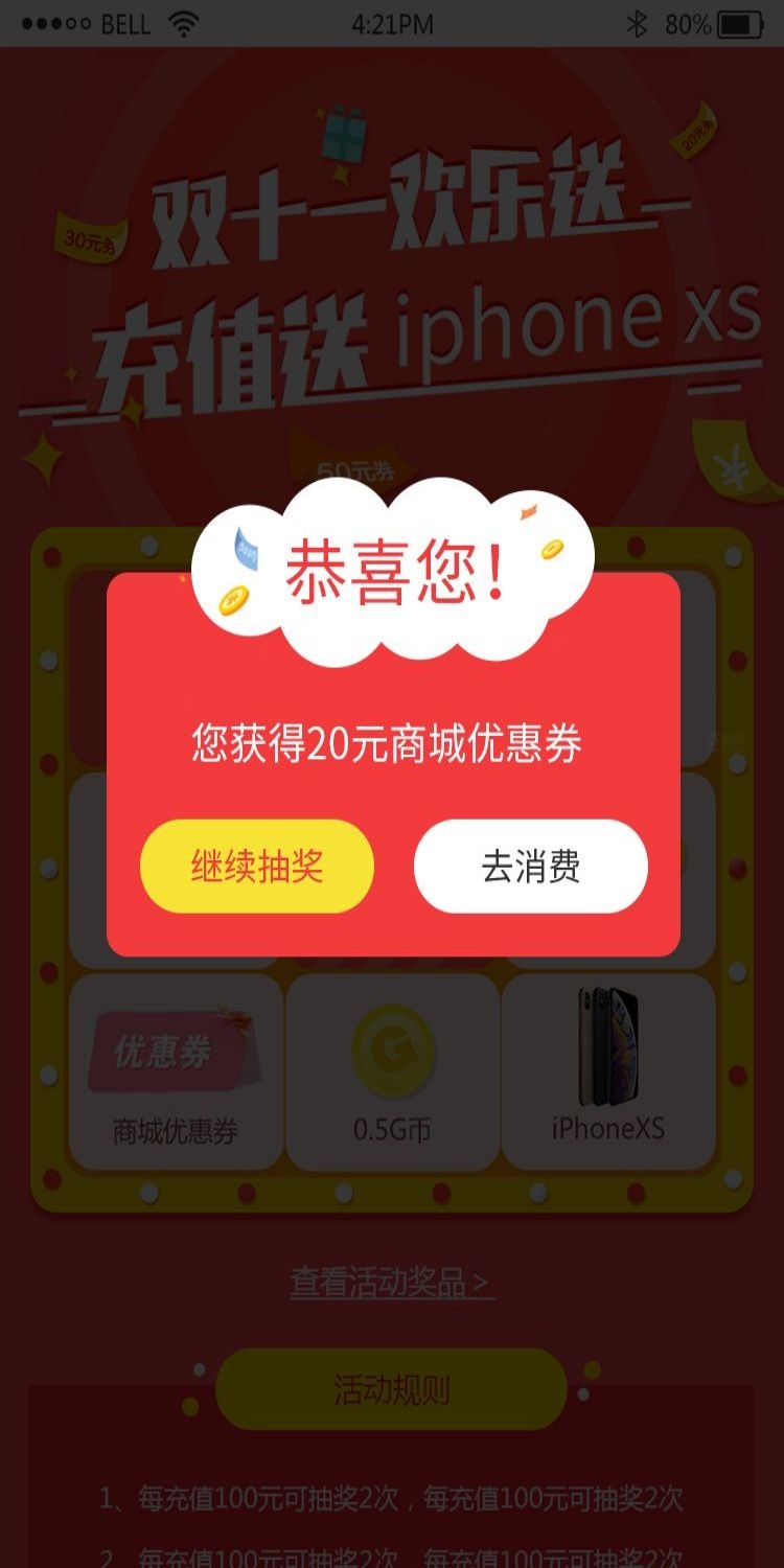 移动端app小程序红包优惠卷双十一预售UI活动弹窗 (46)