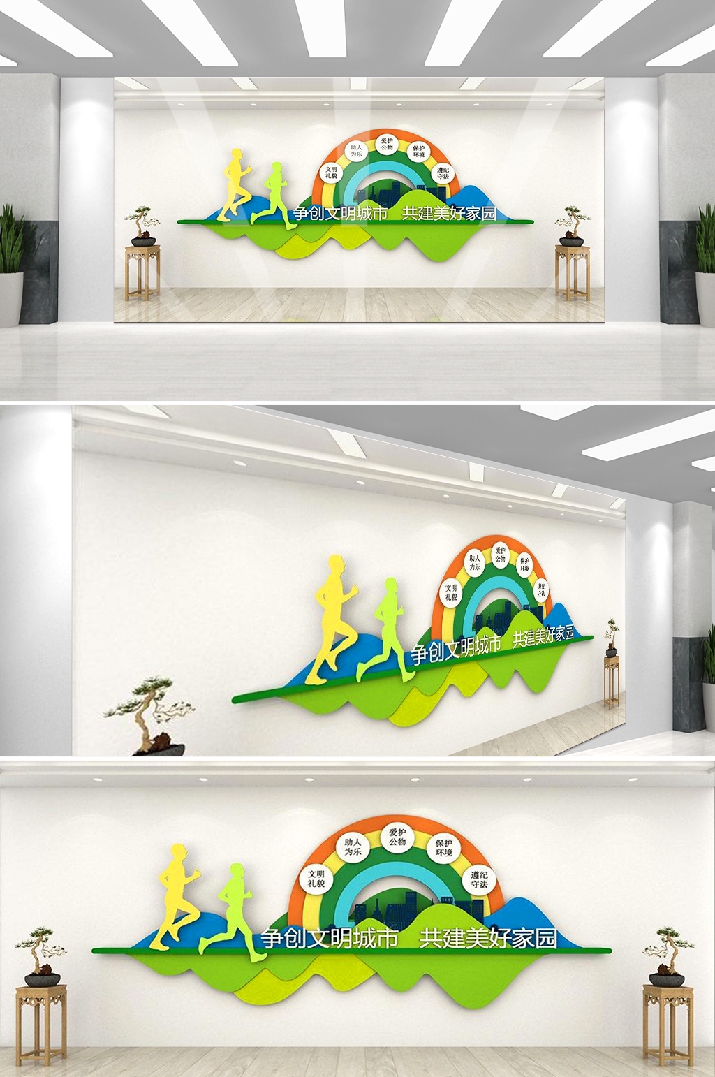保护环境创建文明城市社区文化墙公益广告背景墙69