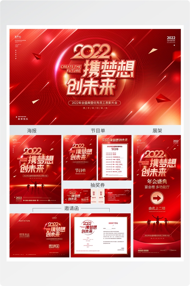 整套周年庆典开业海报主KV宣传展板地贴拱门吊旗活动物料22