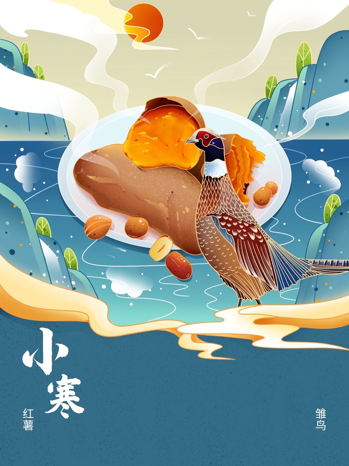 国潮风整套24二十四节气传统节日宣传手绘插画模板 (6)
