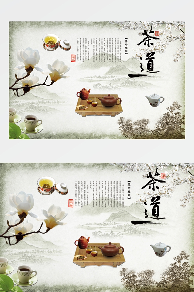 中国风古风禅茶茶道文化壁画背景墙墙绘