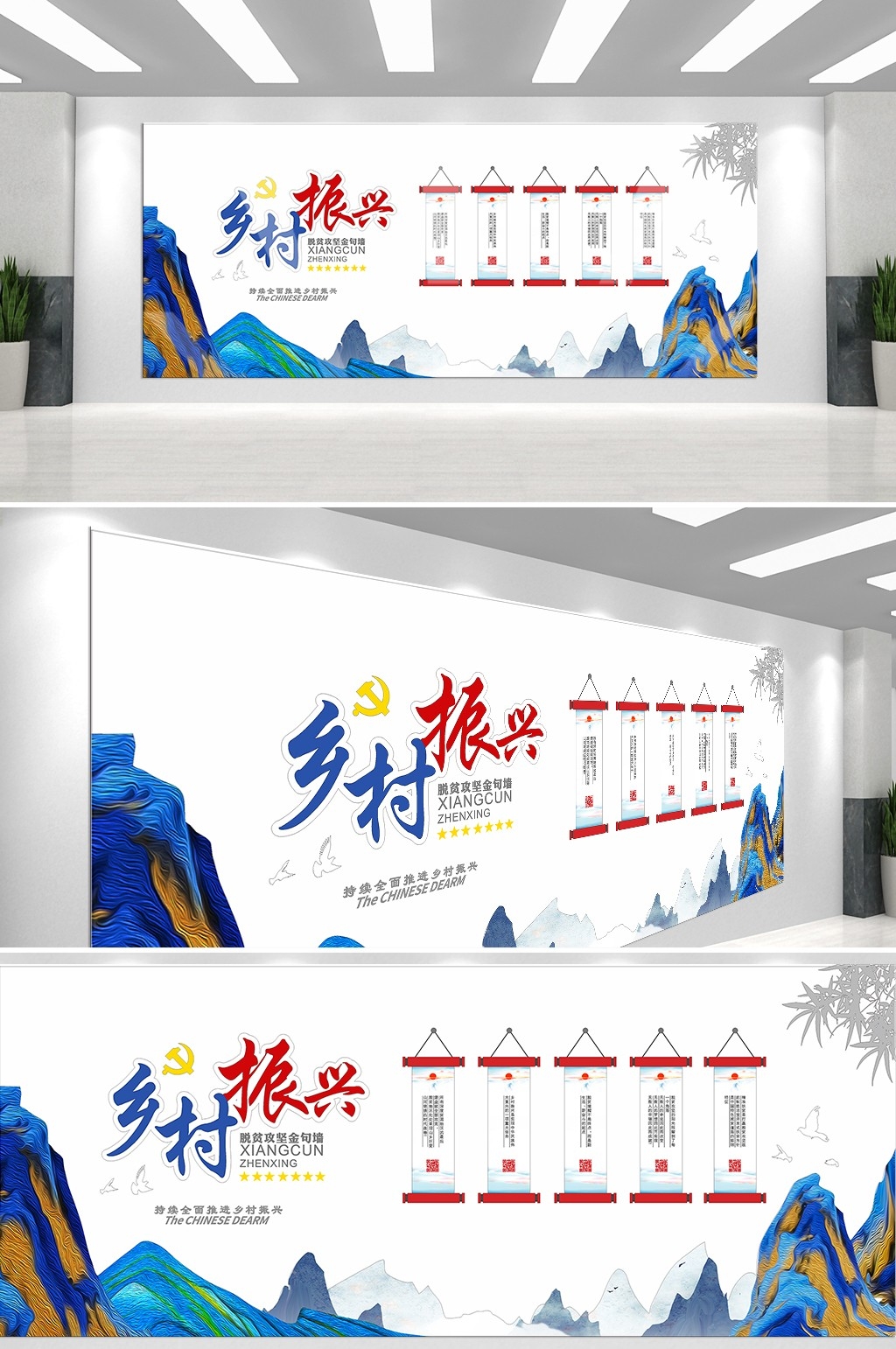 乡村振兴文化墙美丽乡村新农村精神文明建设素材7