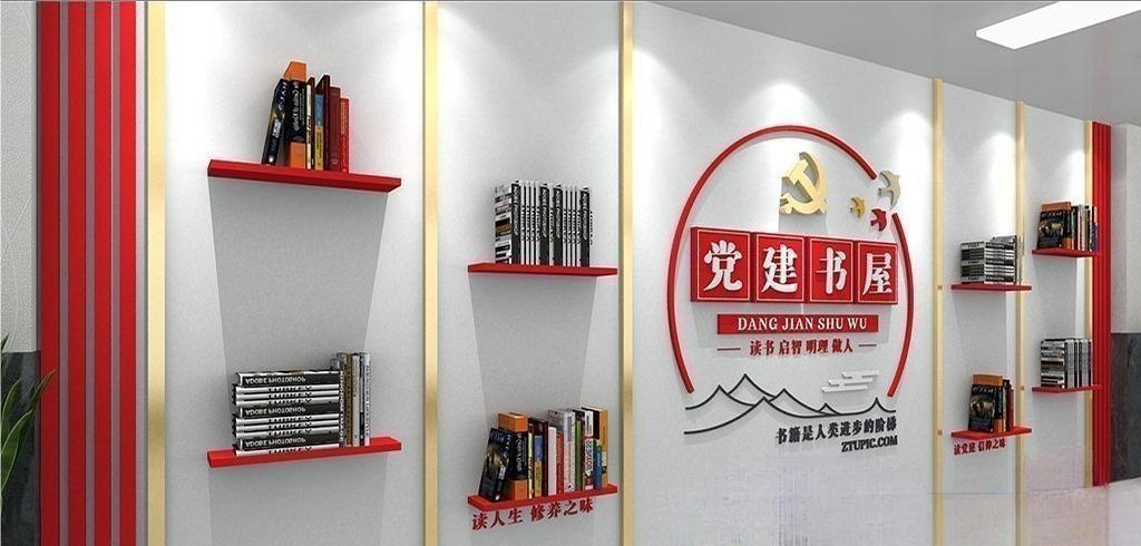 党建书屋文化墙学习活动红色书角背景墙45