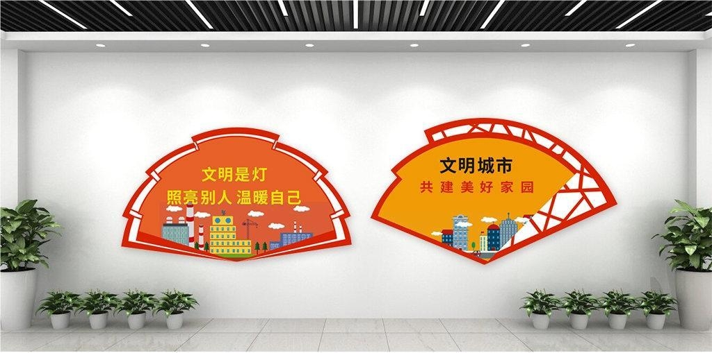 保护环境创建文明城市社区文化墙公益广告背景墙24