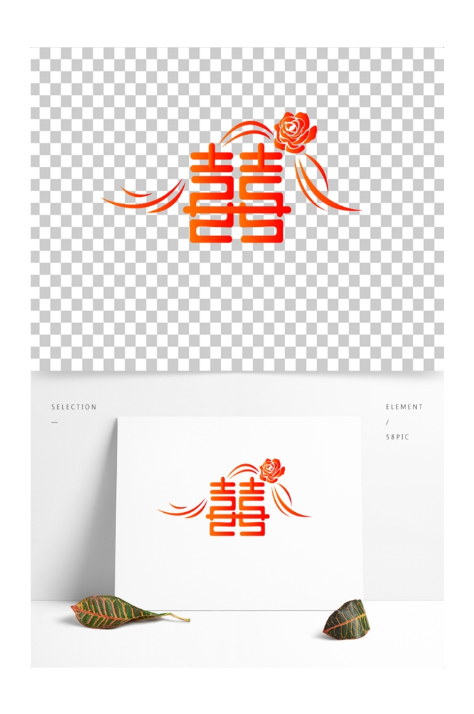 中式传统古典婚礼纹样中国风喜字喜庆元素装饰图案 (24)