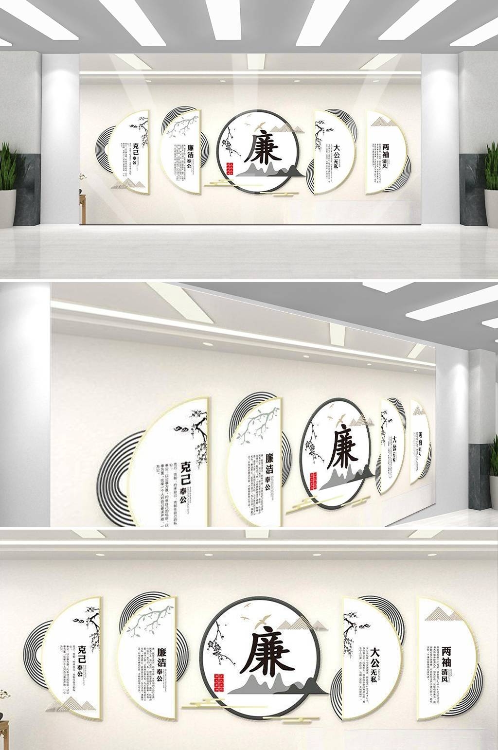 新版廉政文化墙设计图模板清廉廉洁党建标语走廊背景墙57