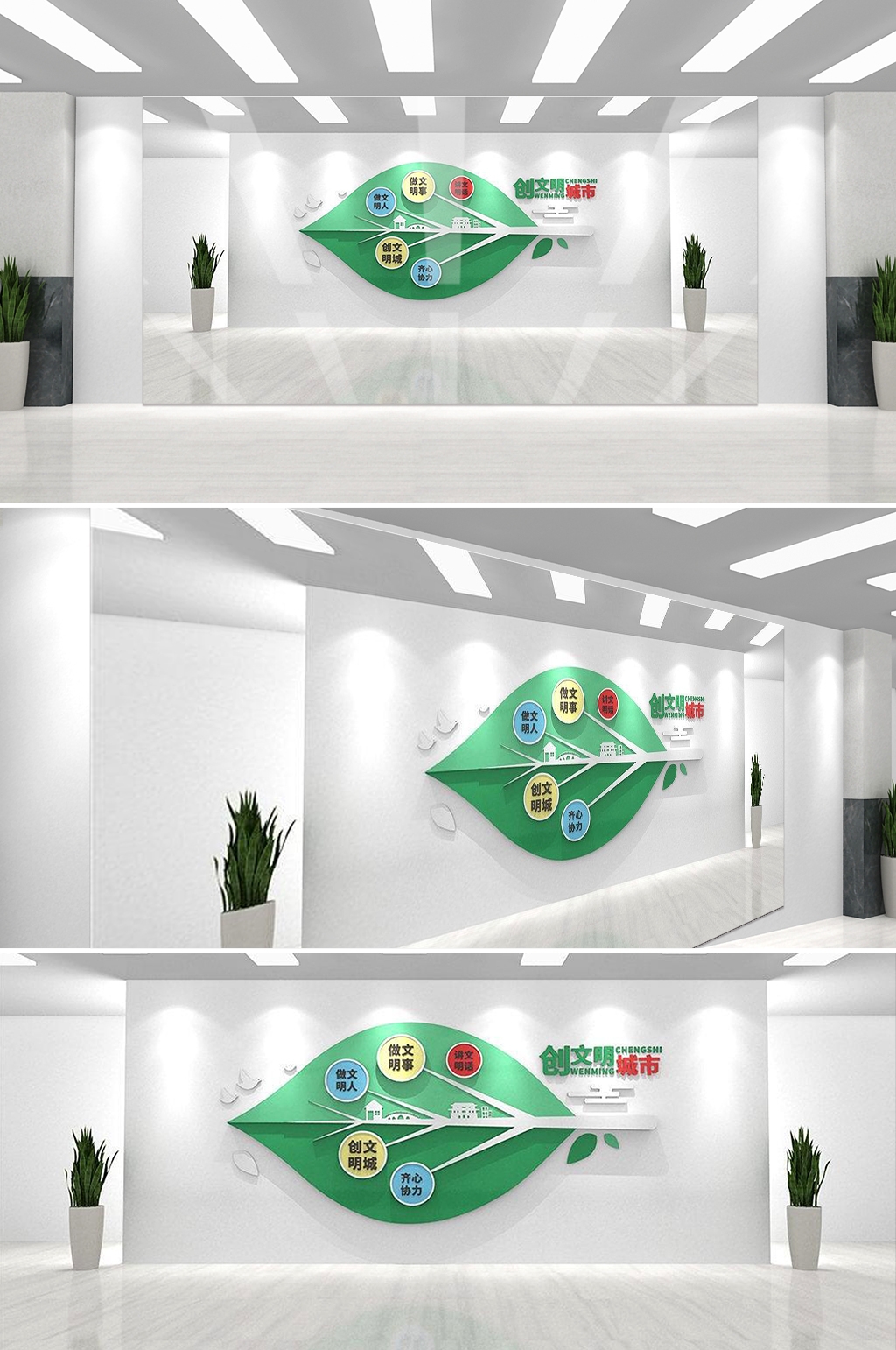 保护环境创建文明城市社区文化墙公益广告背景墙48