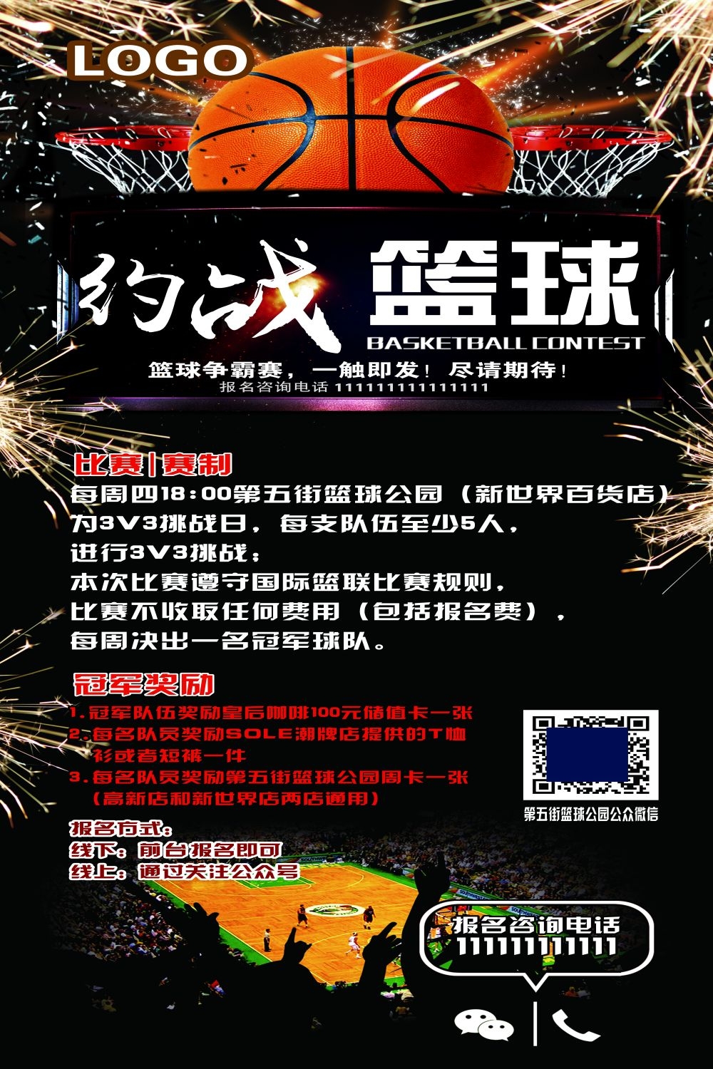 篮球训练NBA比赛打篮球海报展板素材