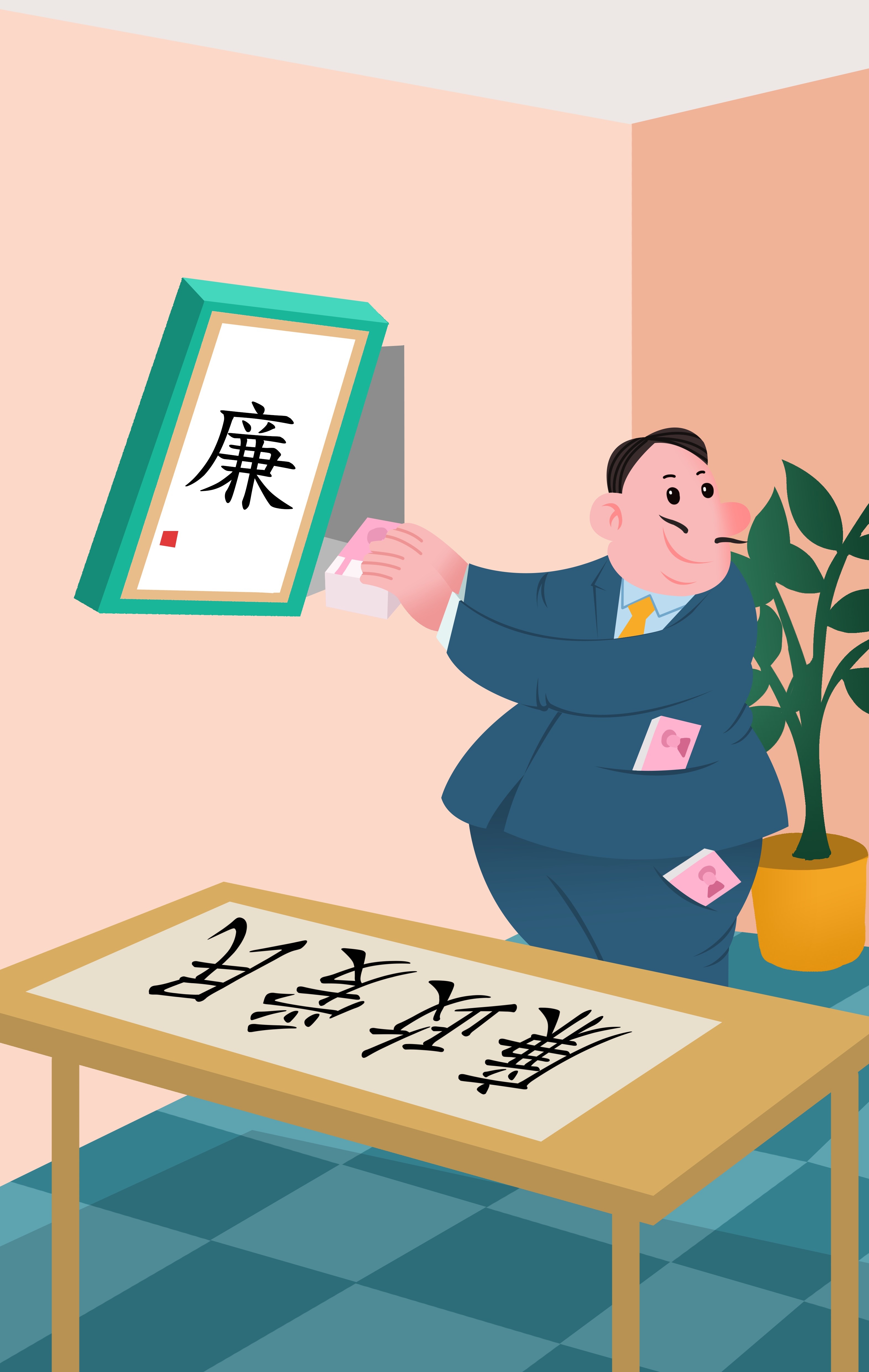 反腐倡廉插画廉政促销宣传单海报模板 (8)