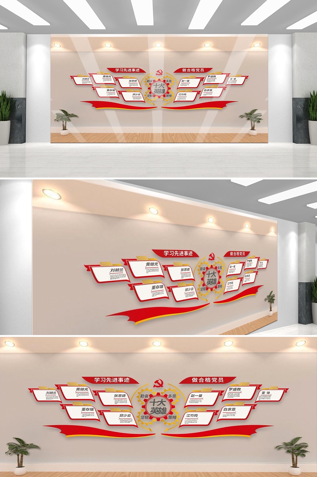 学习英雄名人事迹十大英模文化墙1