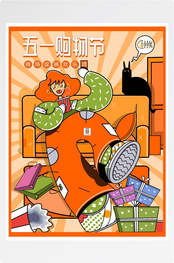 五一51劳动节促销致敬劳动者快乐海报宣传插画 (337)