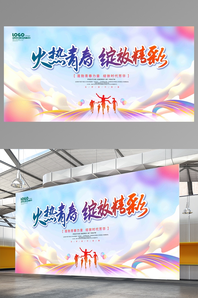 五四青年节展板活动背景板LED大屏幕图3