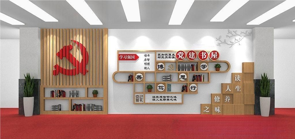 党建书屋文化墙学习活动红色书角背景墙65
