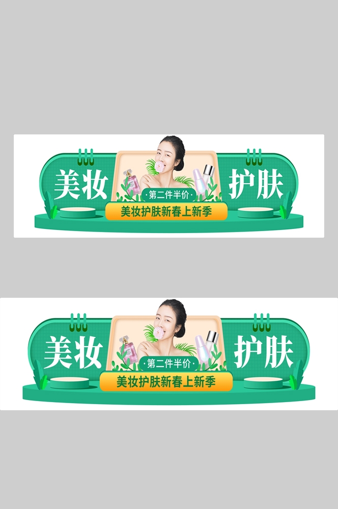 电商胶囊按钮导航栏促销活动折扣标签入口图PSD素材 (78)