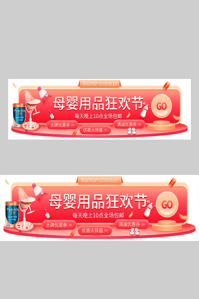 电商胶囊按钮导航栏促销活动折扣标签入口图PSD素材 (89)