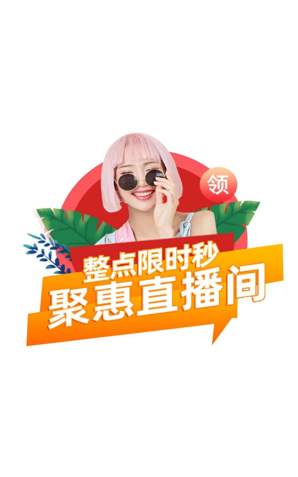 移动端app小程序红包优惠卷双十一预售UI活动弹窗 (60)