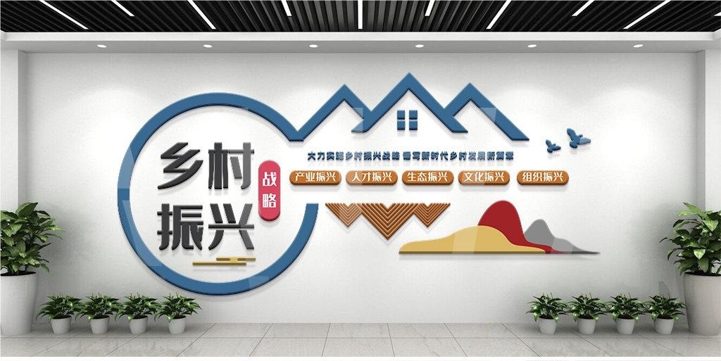 乡村振兴文化墙新农村精神文明建设形象背景宣传栏34