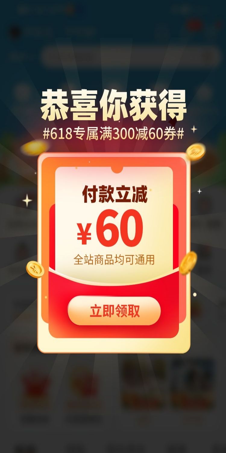 移动端app小程序红包优惠卷双十一预售UI活动弹窗 (1)