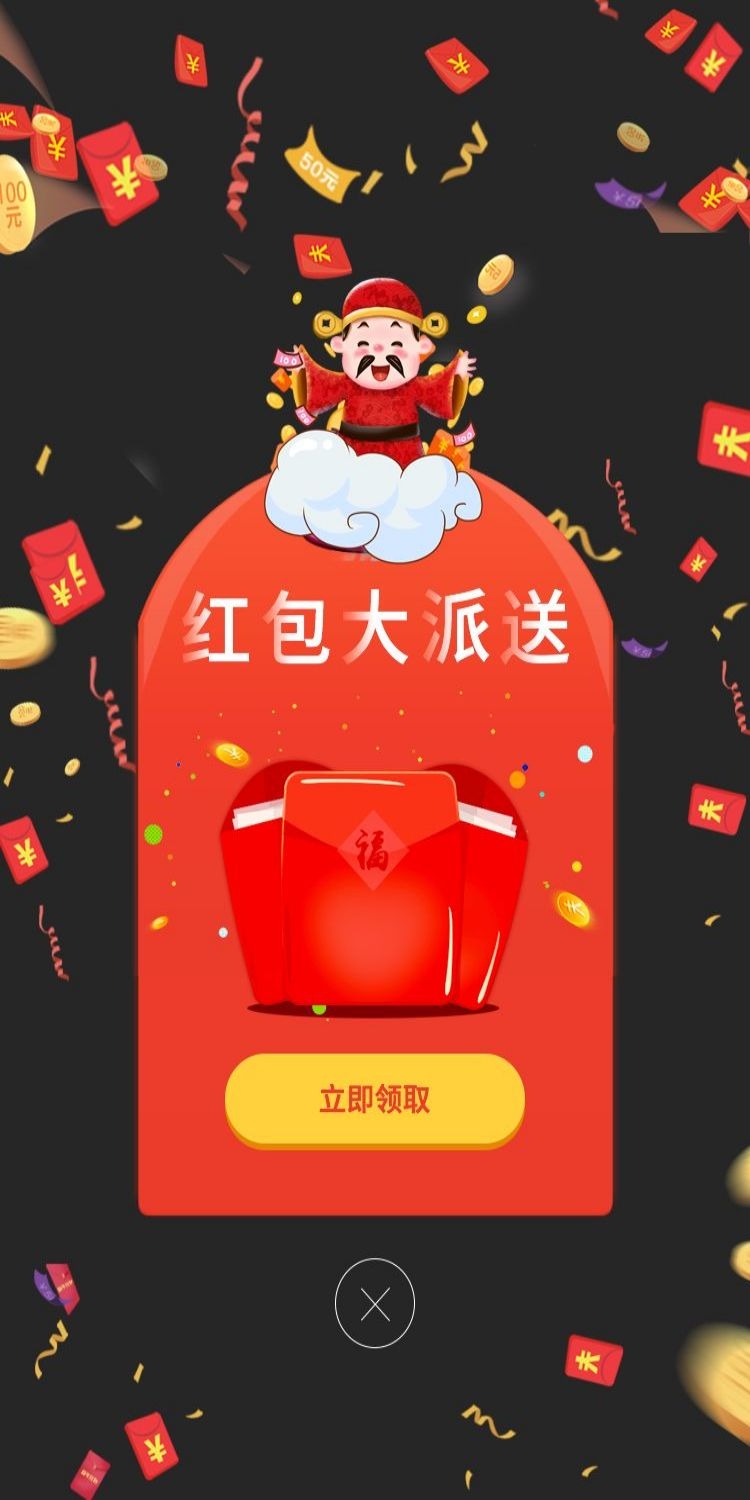 移动端app小程序红包优惠卷双十一预售UI活动弹窗 (48)