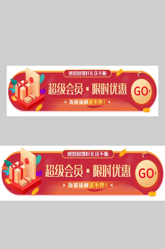 电商胶囊按钮导航栏促销活动折扣标签入口图PSD素材 (96)