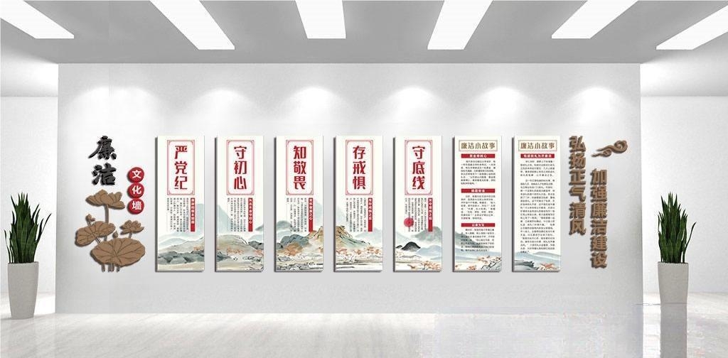 新版廉政文化墙设计图模板清廉廉洁党建标语走廊背景墙21