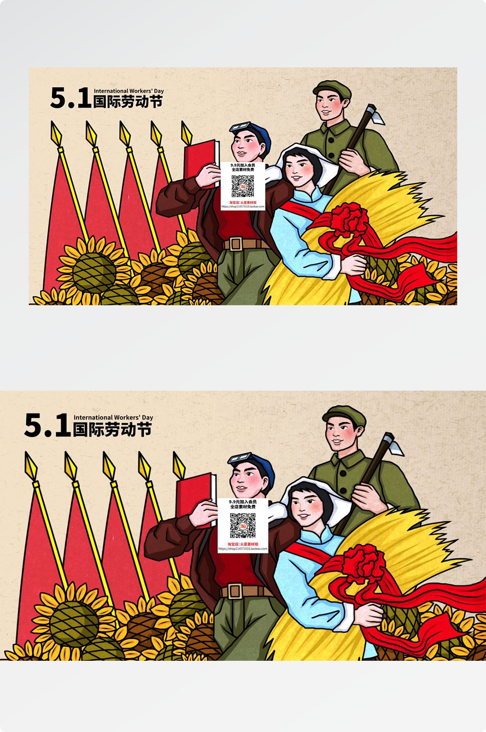五一51劳动节促销致敬劳动者快乐海报宣传插画 (185)