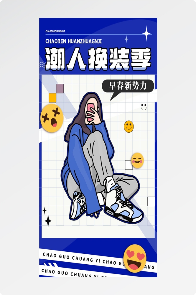 54五四青年节青春潮流创意多巴胺风活动宣传海报 (37)