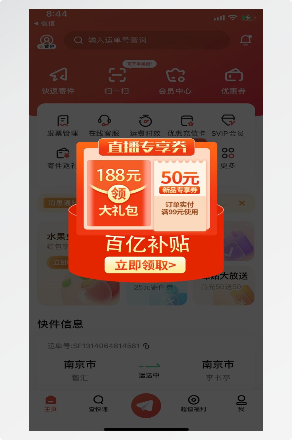 移动端app小程序电商红包优惠卷UI活动弹窗促销 (50)