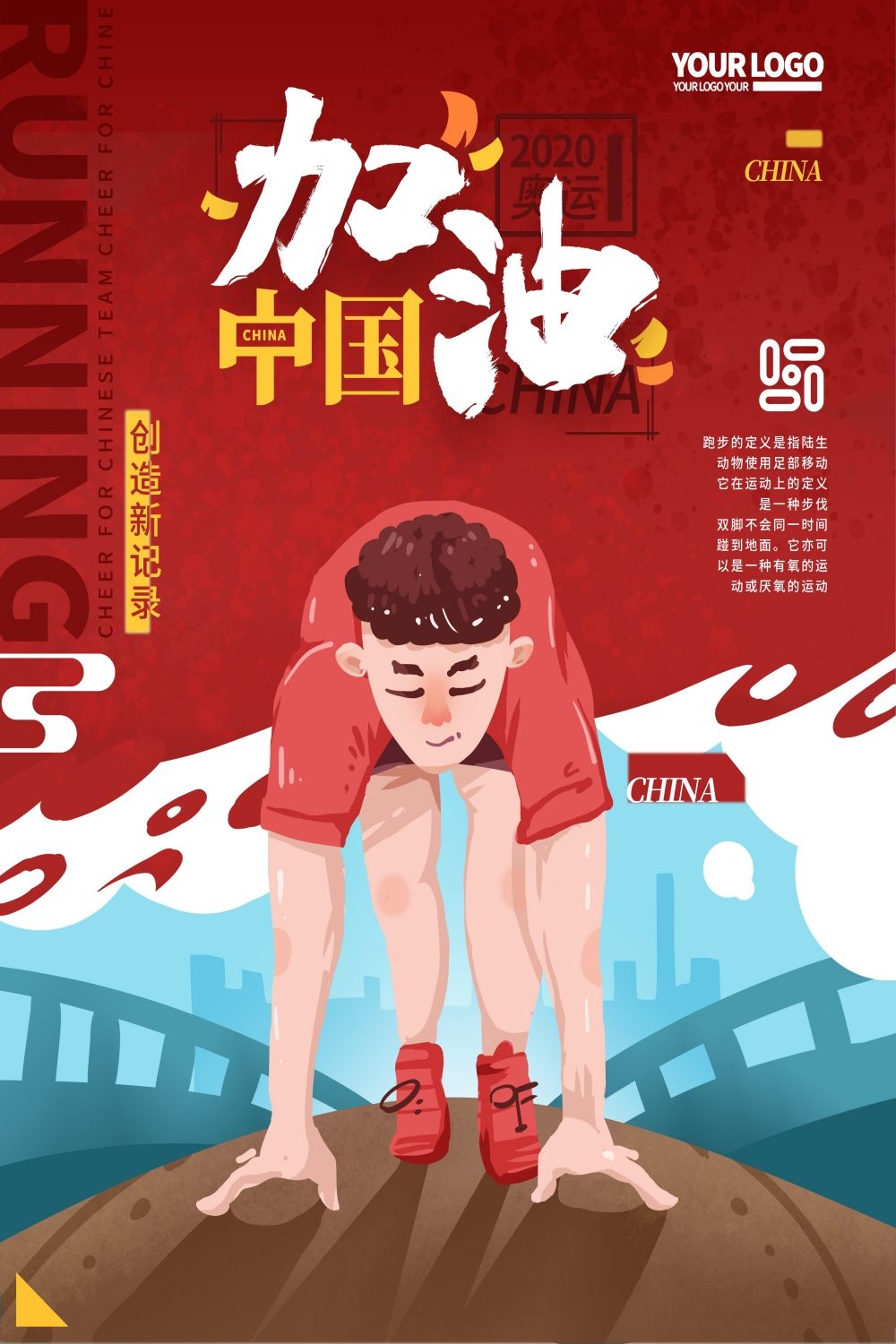 全民健身瑜伽跑步徒步宣传海报展板素材