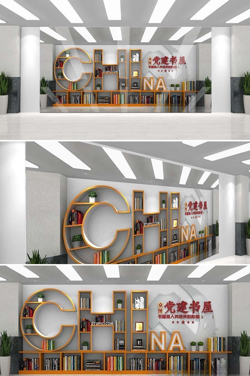 党建书屋文化墙学习活动红色书角背景墙68