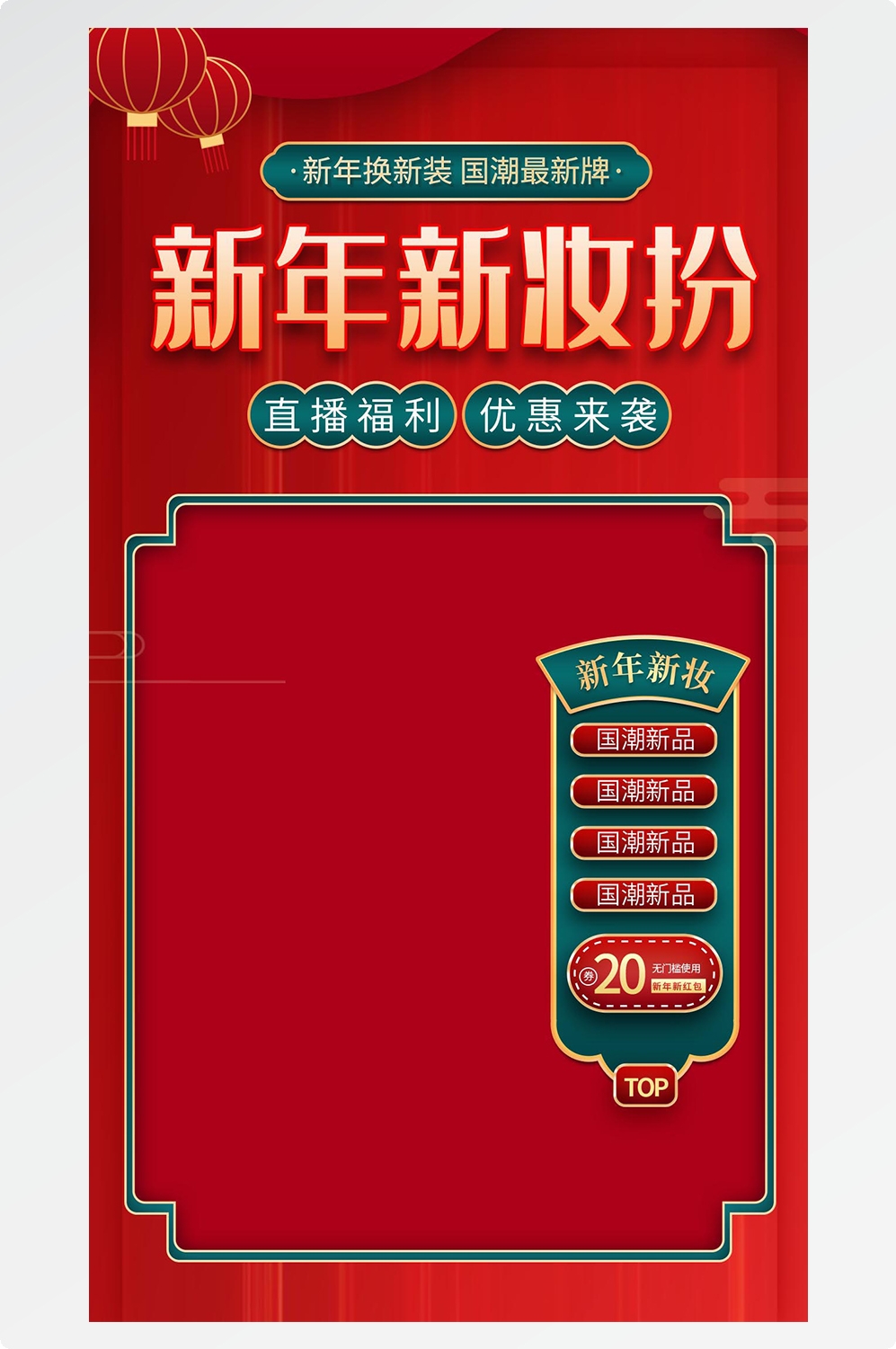 直播边框背景模板 (50)