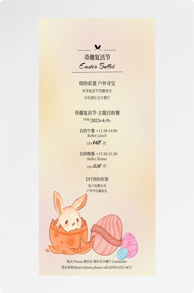 西方传统节日复活节彩蛋兔子卡通插画企业宣传海报 (48)
