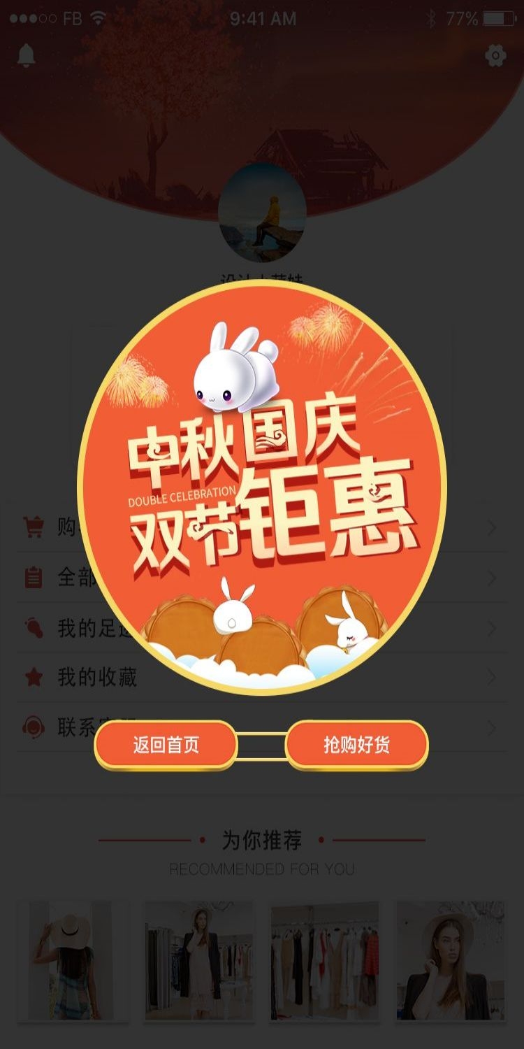 移动端app小程序红包优惠卷双十一预售UI活动弹窗 (51)