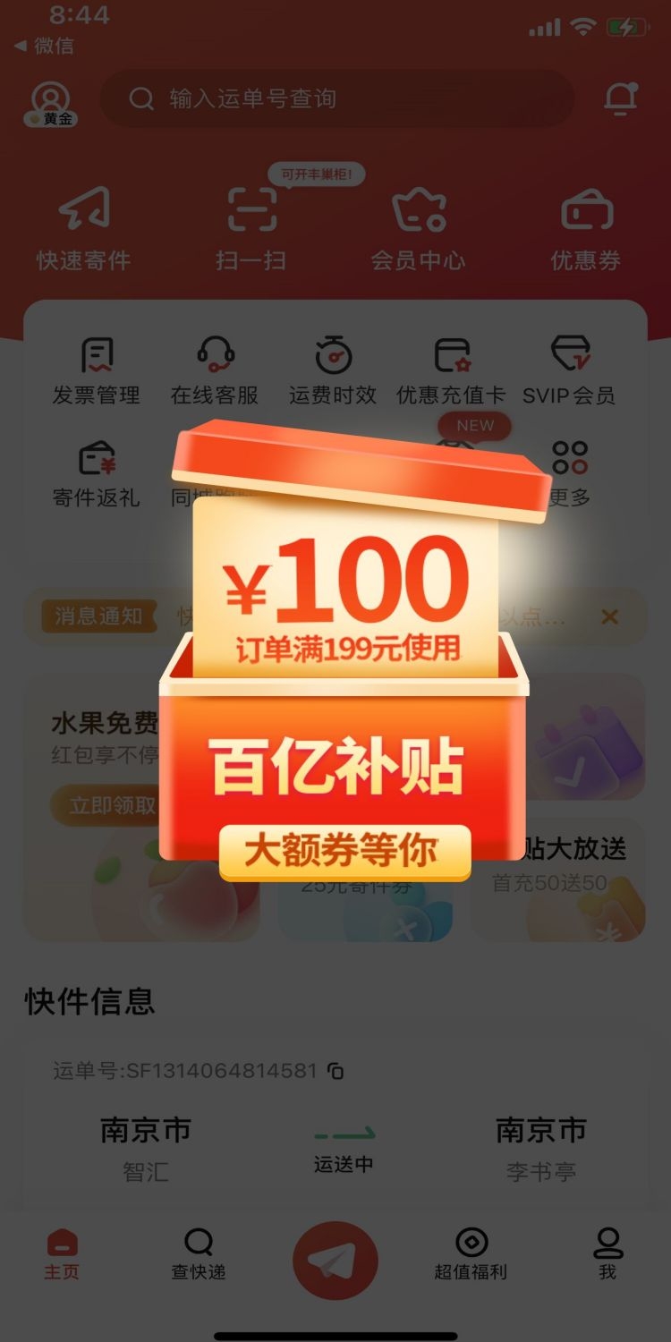 移动端app小程序电商红包优惠卷UI活动弹窗促销 (51)