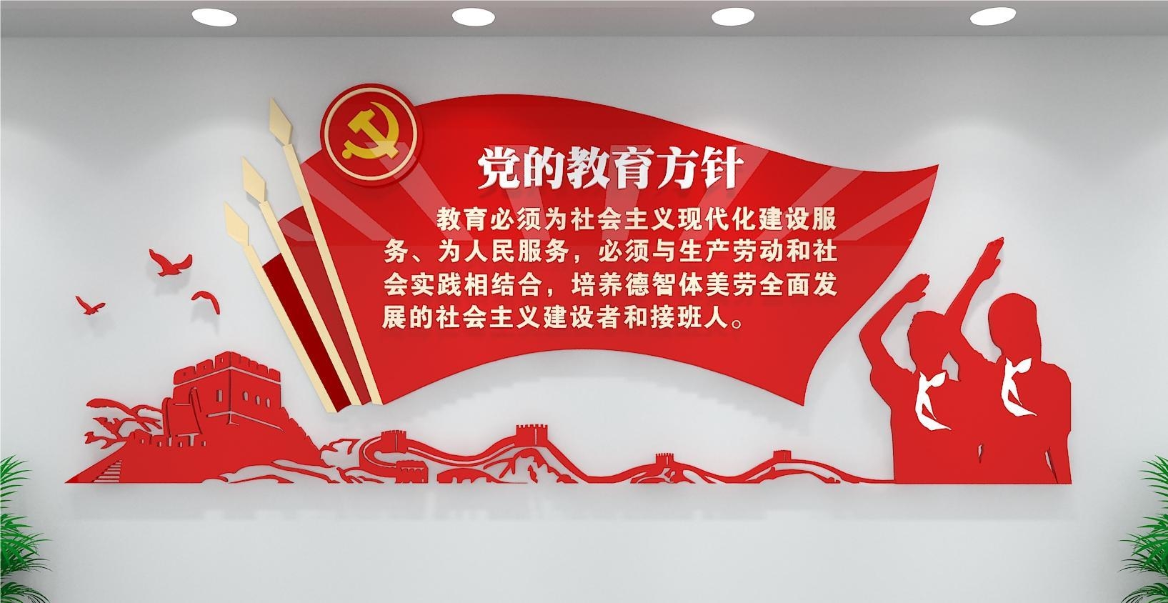 党的教育方针方向学校班级教室走廊活动室校园文化墙23