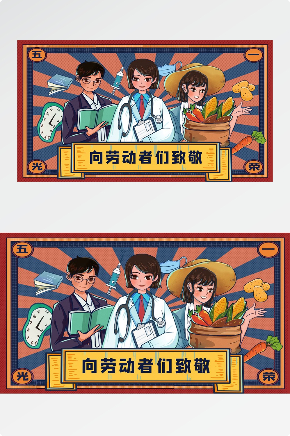 五一51劳动节促销致敬劳动者快乐海报宣传插画 (77)