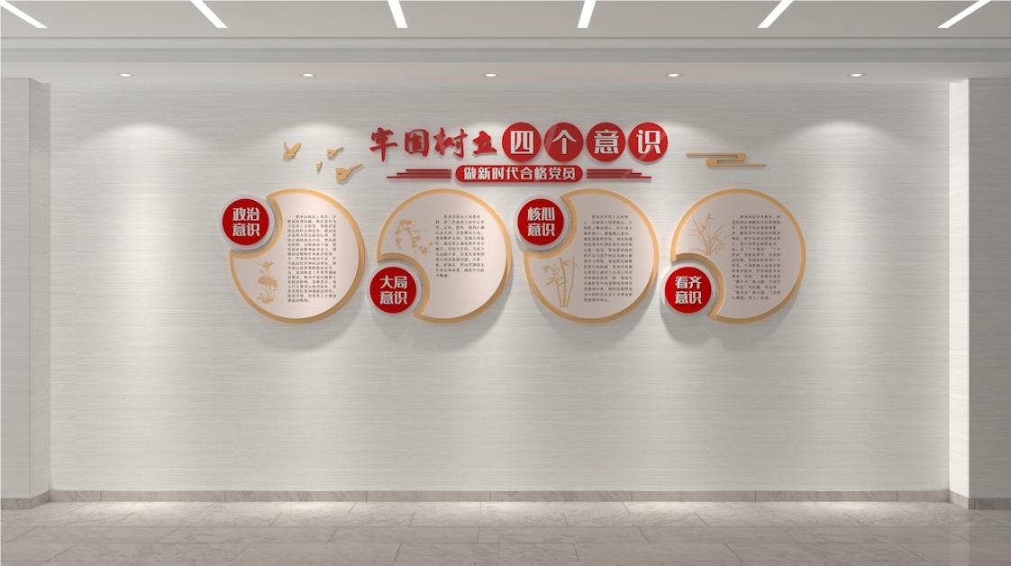党建文化墙四个意识四个自信两个维护33