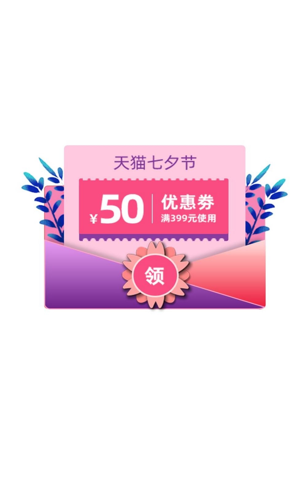移动端app小程序红包优惠卷双十一预售UI活动弹窗 (45)