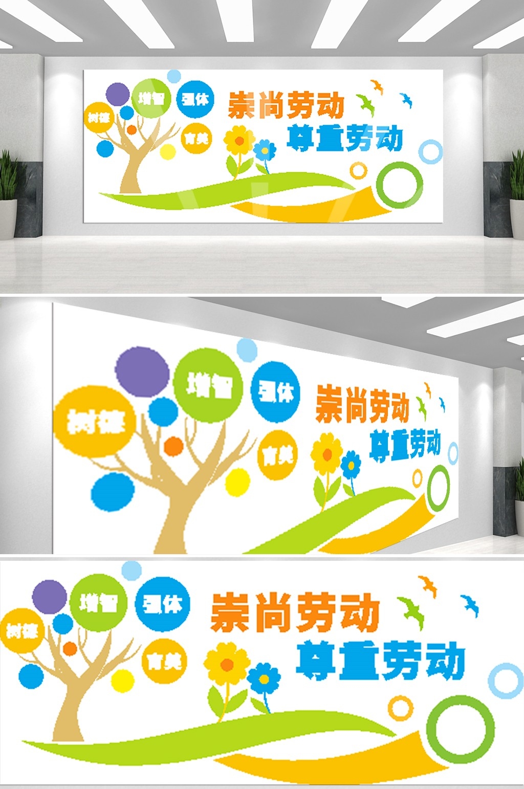 中式校园德智体美劳全面发展五育并举文化墙模板37