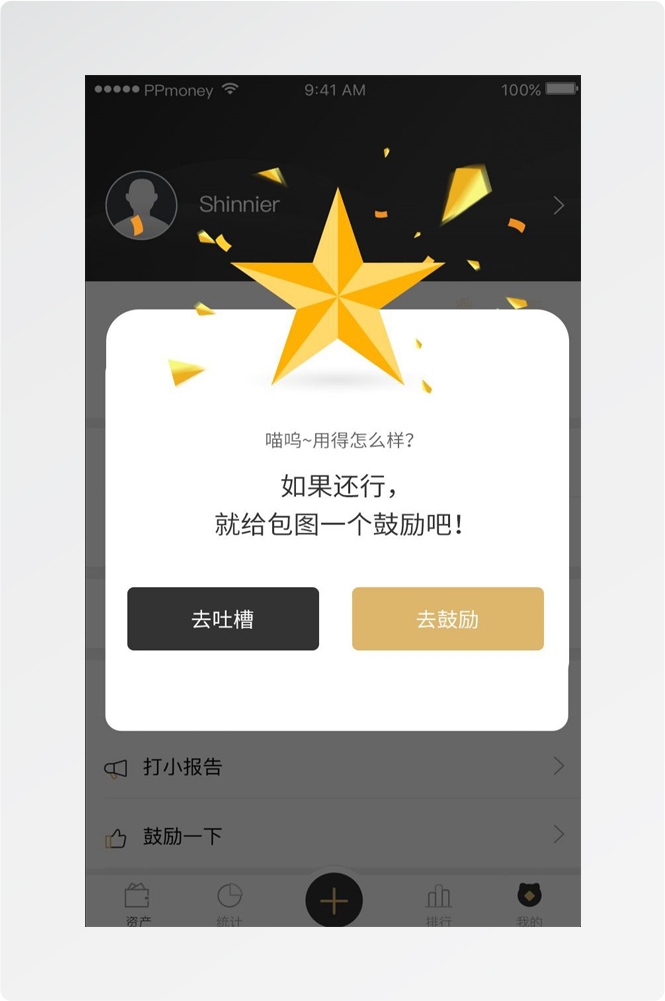 移动端app小程序红包优惠卷双十一预售UI活动弹窗