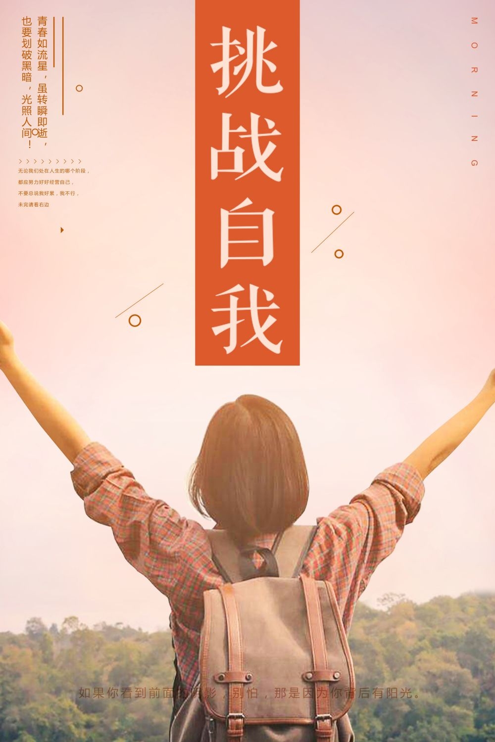 攀岩登山徒步旅行促销海报展板素材 (53)