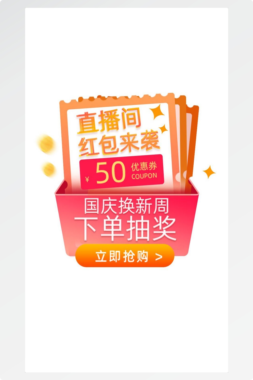 移动端app小程序红包优惠卷双十一预售UI活动弹窗 (46)