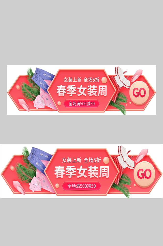 电商胶囊按钮导航栏促销活动折扣标签入口图PSD素材 (85)