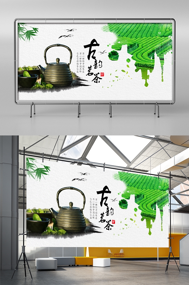 中国风古风禅茶茶道文化壁画背景墙墙绘